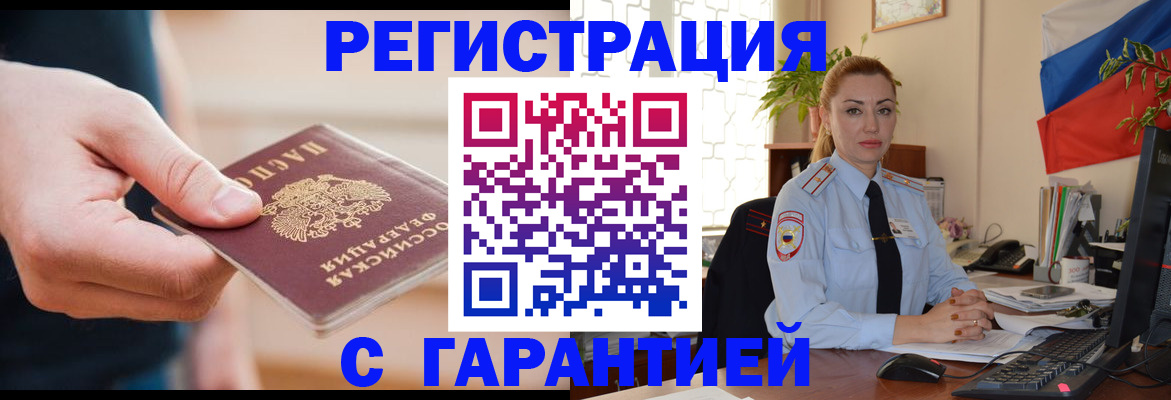 временная регистрация гарантия в Вологодской области