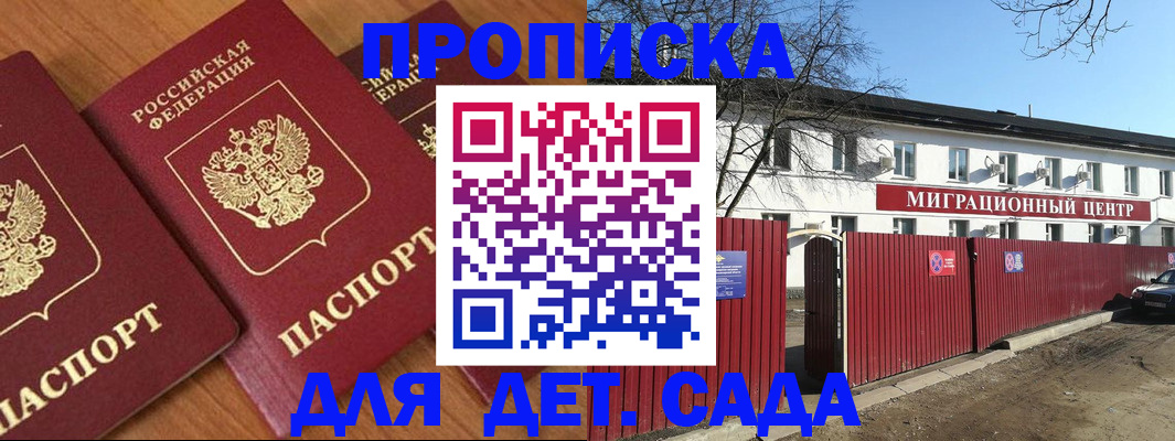 временная регистрация купить в Вологодской области