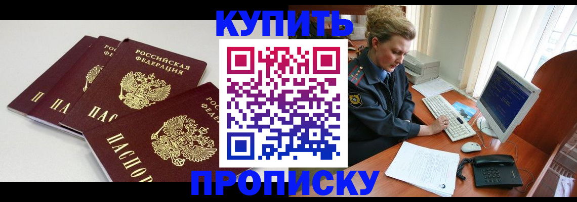 найти адрес прописки в Вологодской области