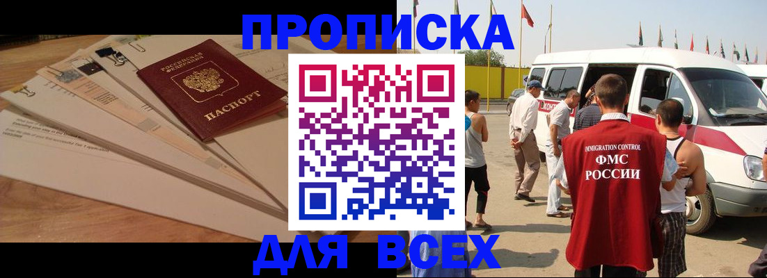 прописка ребенка в Вологодской области