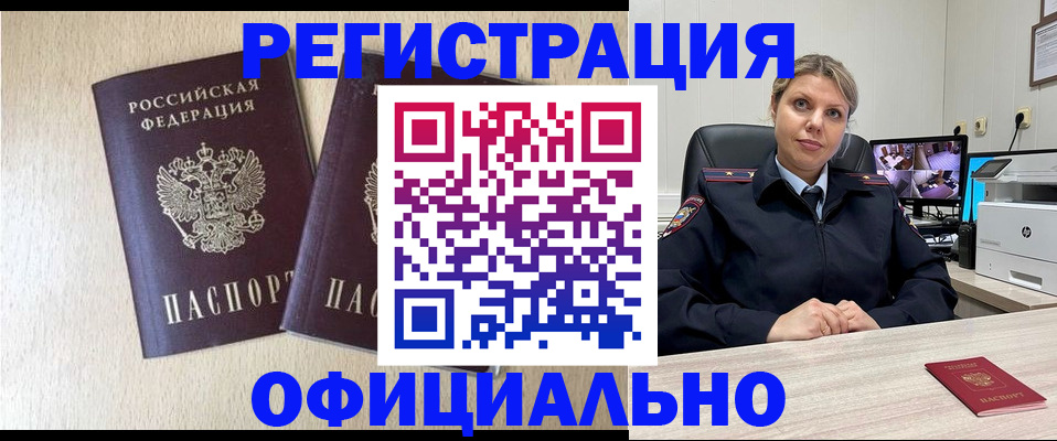 временная регистрация в квартире в Вологодской области