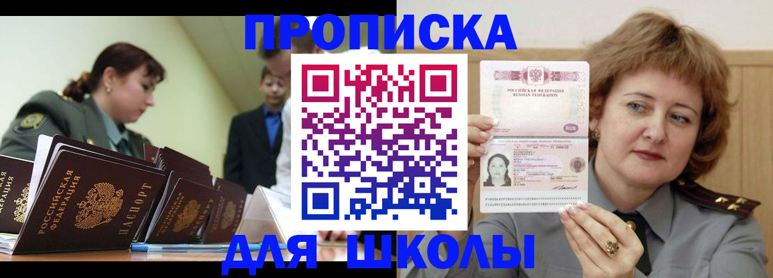 прописка для военкомата в Вологодской области