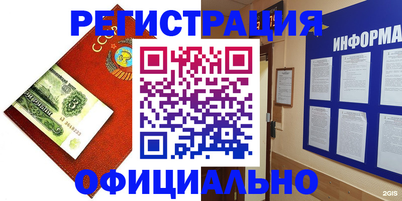 прописка 2025 в Вологодской области