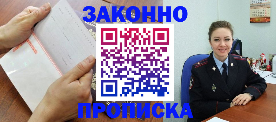 временная регистрация законно в Вологодской области
