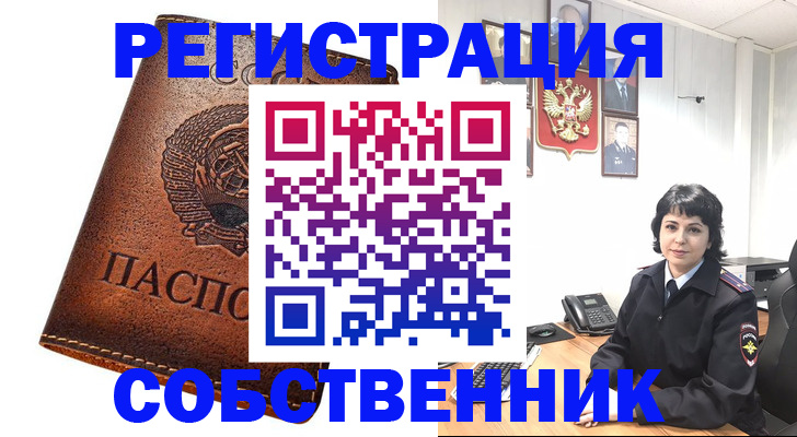 прописка регистрация в Вологодской области