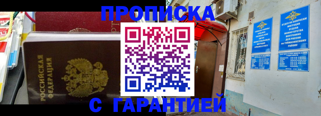 прописка паспорт в Вологодской области