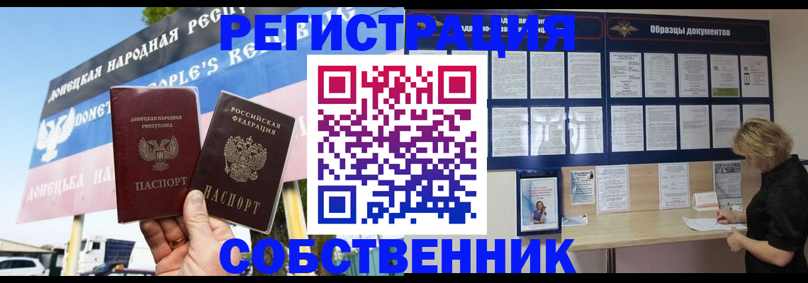 временная регистрация поиск в Вологодской области