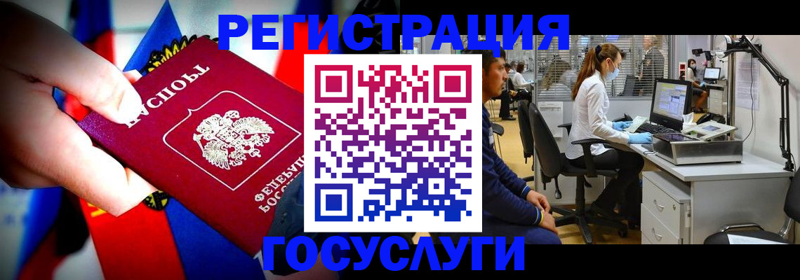 прописка законно в Вологодской области
